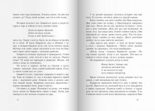 Простодурсен. Лето и кое-что еще фото книги 7