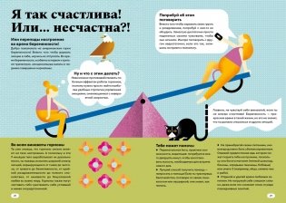 Подарочный набор «Стартер-пак молодой семьи» фото книги 17