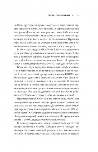 DOOM. Как в битвах с демонами закалялся новый жанр фото книги 8