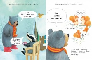 Снежный зайчик фото книги 3