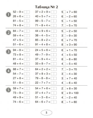 Я учусь решать. 3 класс фото книги 4
