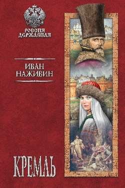 Кремль фото книги