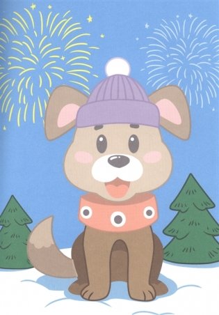 Новогодние аппликации. Ёлочка фото книги 3