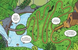 Приключения котика и кошечки. Книга 6. В логове Короля Филина фото книги 6