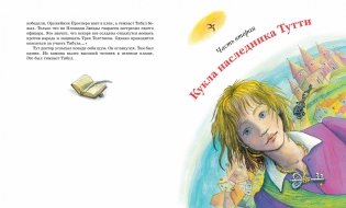 Три Толстяка фото книги 8