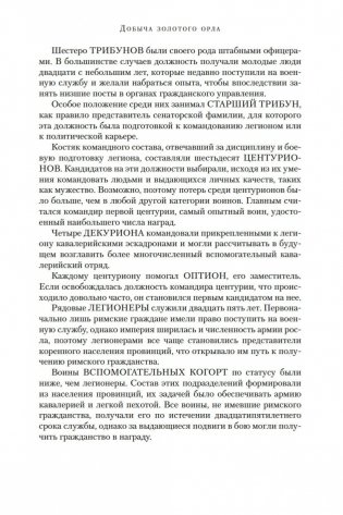 Добыча золотого орла. Пророчество орла фото книги 10