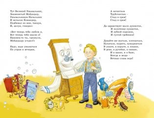 Мойдодыр и другие сказки фото книги 4