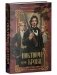 Ноктюрн на крови фото книги маленькое 3
