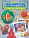 Чем заняться с ребенком в городе? фото книги маленькое 2