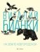 На земле Новгородской фото книги маленькое 2
