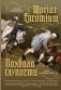 Похвала глупости = Moriae Encomium фото книги маленькое 2