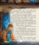 Глобус, или Тим на Полесье фото книги маленькое 4