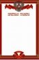 Почетная грамота, красная с гербом фото книги маленькое 2