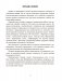 Русский язык: проверочные работы для тематического и итогового контроля. 10 класс фото книги маленькое 4
