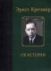 Об истерии фото книги маленькое 2