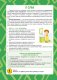 Родительский уголок в детском саду. 3—4 года фото книги маленькое 6