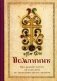 Помянник фото книги маленькое 2