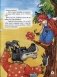 Лев Толстой. Лучшее - детям фото книги маленькое 5