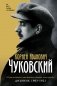 Дневник. 1901-1921 фото книги маленькое 2
