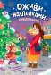 Праздник в городе: книжка с наклейками фото книги маленькое 2
