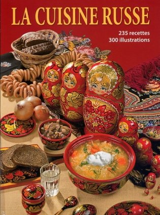 Русская кухня (на французском языке) фото книги