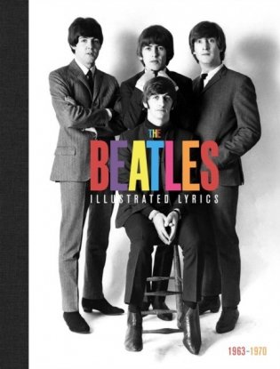 The Beatles. The Illustrated Lyrics фото книги