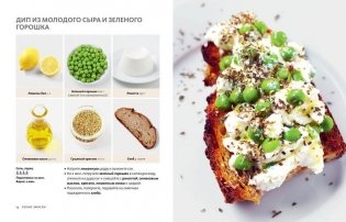 Simplissime: самая простая кулинарная книга фото книги 4