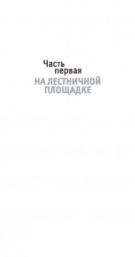 Шум времени фото книги 10