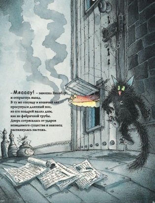 Проделки ведьмочки Винни. Шесть волшебных историй в одной книге фото книги 10