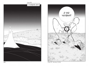 Страна самоцветов. Книга 7 фото книги 2