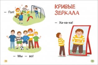 СКОРОШКОЛА. Я читаю сам. Слоги фото книги 2