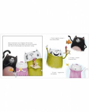 Котенок Шмяк. Праздничные истории фото книги 4