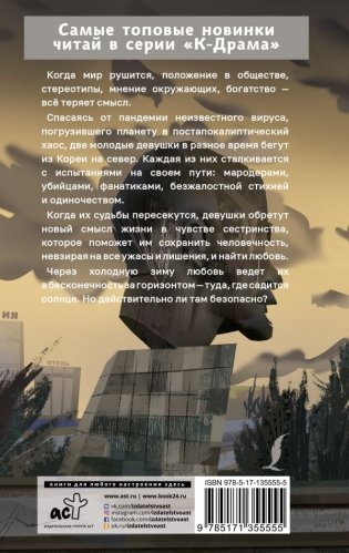 К солнцу за горизонт фото книги 2