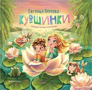 Кувшинки фото книги