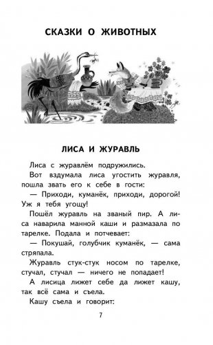Русские народные сказки и былины фото книги 7