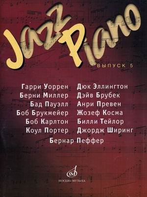 Jazz Piano. Выпуск 5 фото книги