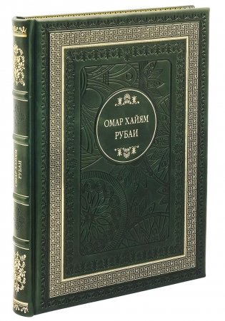 ДБ Рубаи (кожа, золот.тиснен.) фото книги