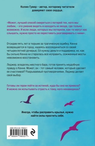 Напоминание о нем фото книги 2