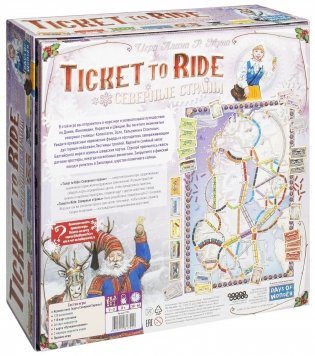 Настольная игра "Ticket to Ride. Северные страны" фото книги 15