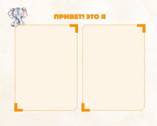 Мой детский сад (зеленый) фото книги 5