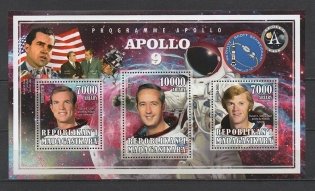 Марочный лист (марка) "Космос. Аполлон-9" фото книги