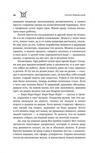 Проект Данте. Седьмой круг фото книги 9