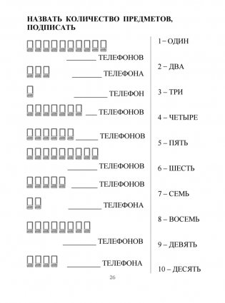 Восстанавливаем речь у больных с тяжелыми нарушениями после инсульта и не только фото книги 4