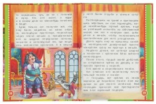 Любимые сказки со всего света. Читаем сами по слогам фото книги 3