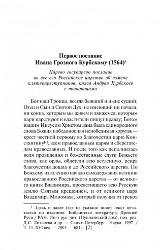 Послания фото книги 3