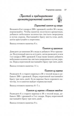 Нацизм, фашизм и массовое внушение. Как создают убийц и террористов фото книги 4