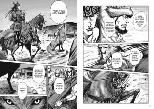 Клинки хранителей. Книга 2 фото книги 6