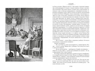 Западня. Творчество фото книги 7