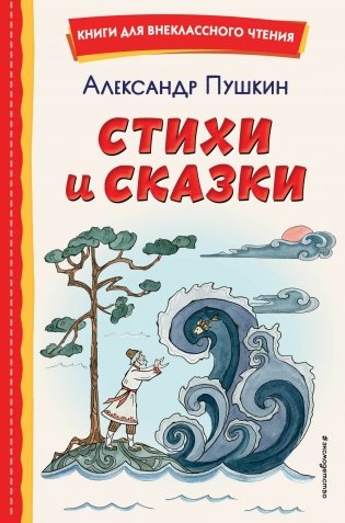 Стихи и сказки (ил. Т. Муравьевой) фото книги