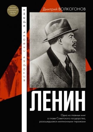 Ленин фото книги